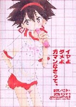 Page 34 of Iya Yo Dame Yo Gaman Nasatte.