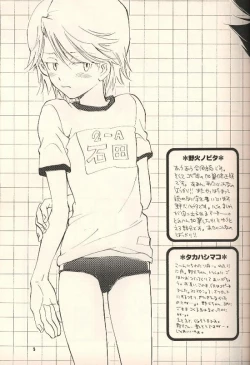 Page 4 of Iya Yo Dame Yo Gaman Nasatte.