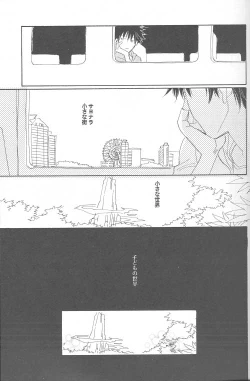 Page 12 of Kaihatsu Chiku Wa Itsudemo Yuugure
