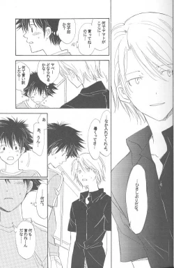 Page 16 of Kaihatsu Chiku Wa Itsudemo Yuugure