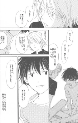 Page 21 of Kaihatsu Chiku Wa Itsudemo Yuugure