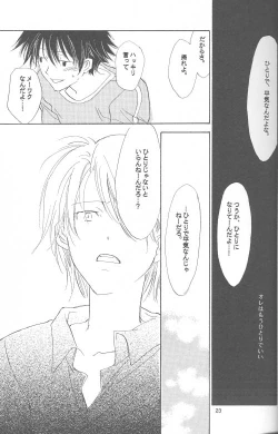 Page 22 of Kaihatsu Chiku Wa Itsudemo Yuugure