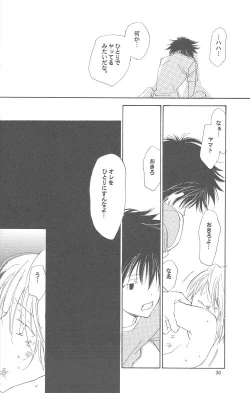 Page 29 of Kaihatsu Chiku Wa Itsudemo Yuugure