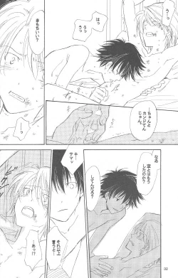 Page 31 of Kaihatsu Chiku Wa Itsudemo Yuugure