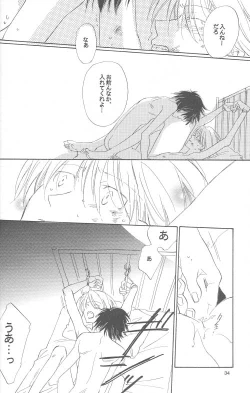 Page 33 of Kaihatsu Chiku Wa Itsudemo Yuugure