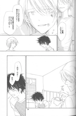 Page 38 of Kaihatsu Chiku Wa Itsudemo Yuugure