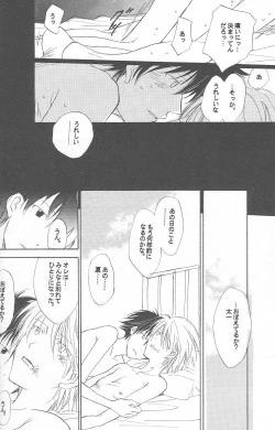 Page 51 of Kaihatsu Chiku Wa Itsudemo Yuugure