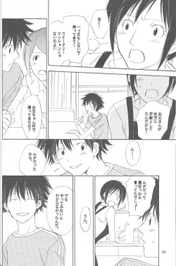 Page 59 of Kaihatsu Chiku Wa Itsudemo Yuugure