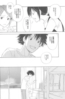 Page 5 of Kaihatsu Chiku Wa Itsudemo Yuugure