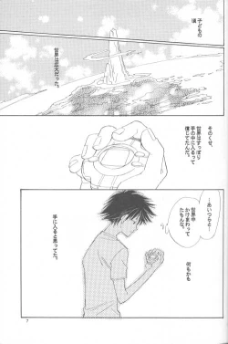 Page 6 of Kaihatsu Chiku Wa Itsudemo Yuugure