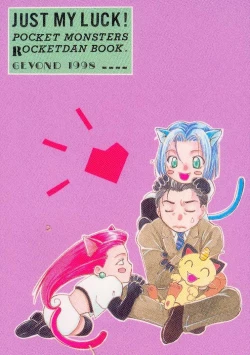 Page 17 of JUST MY LUCK!