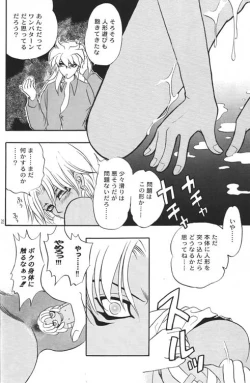 Page 19 of HELLO MALIK-sama