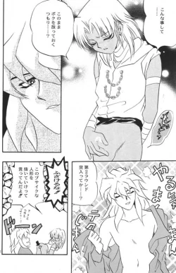 Page 21 of HELLO MALIK-sama