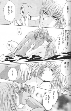 Page 30 of HELLO MALIK-sama