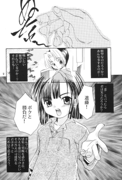 Page 11 of Akai Kutsu no Shoujo