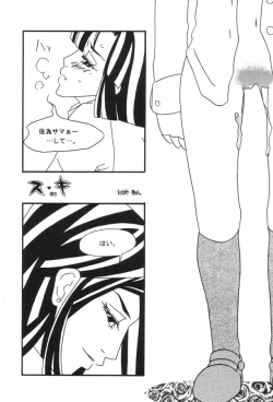 Page 14 of Akai Kutsu no Shoujo