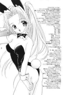 Page 21 of Akai Kutsu no Shoujo