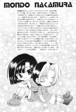 Page 3 of Akai Kutsu no Shoujo