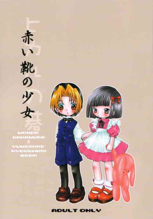 Download Akai Kutsu no Shoujo