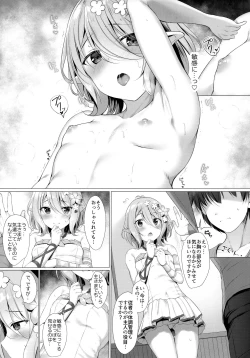 Page 4 of Arujisama, Mizugi no Jyusya ha Suki desuka?