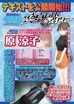 Page 149 of BugBug 2019-3 Vol.295