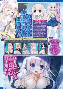 Page 155 of BugBug 2019-3 Vol.295