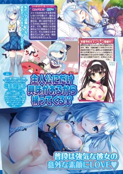 Page 156 of BugBug 2019-3 Vol.295