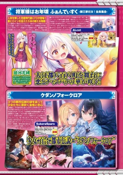 Page 181 of BugBug 2019-3 Vol.295