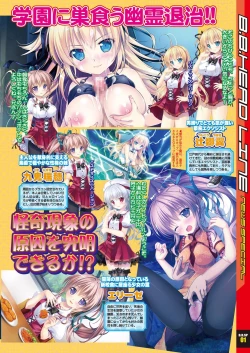 Page 189 of BugBug 2019-3 Vol.295