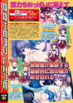 Page 190 of BugBug 2019-3 Vol.295