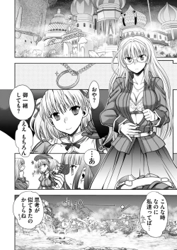 Page 25 of BugBug 2019-3 Vol.295