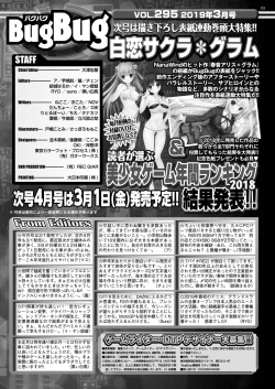 Page 47 of BugBug 2019-3 Vol.295