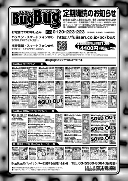 Page 48 of BugBug 2019-3 Vol.295