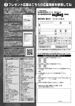 Page 49 of BugBug 2019-3 Vol.295