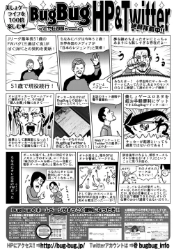 Page 53 of BugBug 2019-3 Vol.295