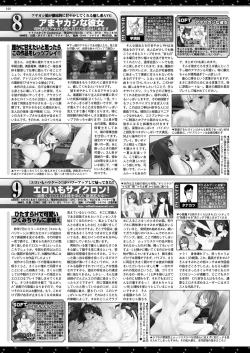 Page 54 of BugBug 2019-3 Vol.295