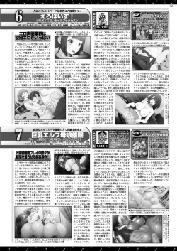 Page 55 of BugBug 2019-3 Vol.295