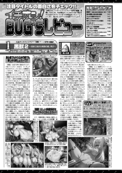Page 58 of BugBug 2019-3 Vol.295