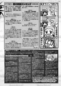 Page 63 of BugBug 2019-3 Vol.295