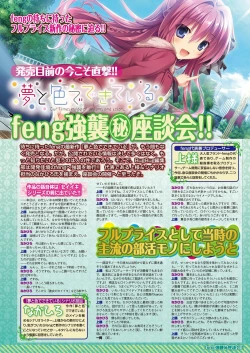 Page 71 of BugBug 2019-3 Vol.295