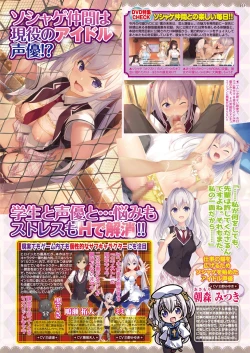 Page 75 of BugBug 2019-3 Vol.295