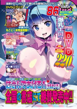 Page 84 of BugBug 2019-3 Vol.295