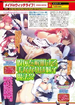 Page 100 of BugBug 2019-2 Vol.294