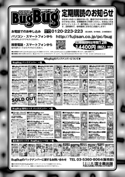 Page 48 of BugBug 2019-2 Vol.294