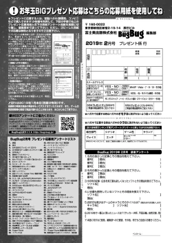 Page 49 of BugBug 2019-2 Vol.294