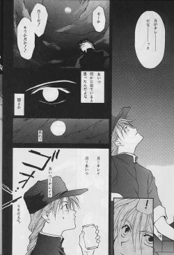 Page 17 of Jibaku No Susume