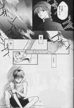 Page 18 of Jibaku No Susume