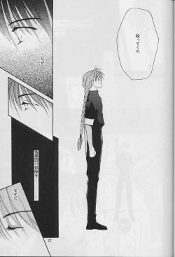 Page 28 of Jibaku No Susume