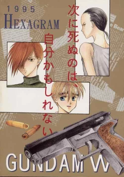 Page 2 of Jibaku No Susume