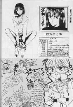 Page 41 of Jibaku No Susume